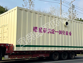 磁混凝沉澱一體化設備